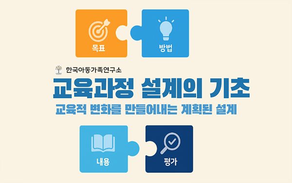 한국아동가족연구소 (4)
